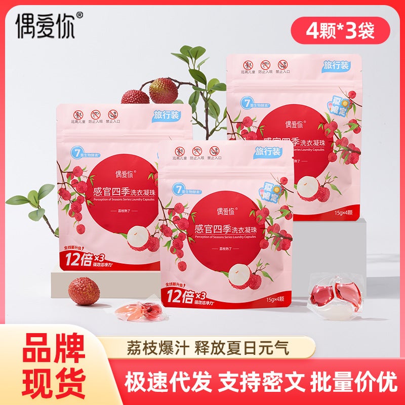 I Love You Bacteriostatic, Mite Removal, Stain Removal, Fragrance Retention, Laundry Detergent, Deep Cleansing Of Beads, 3 Bags Of Travel Pack, A Generation Of Hair - Image 2